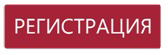 Конференция InTech2020 InTech 2020 регистрация