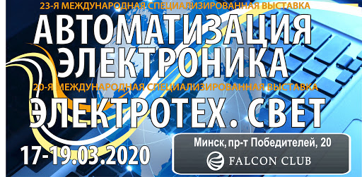 Автоматизация. Электроника