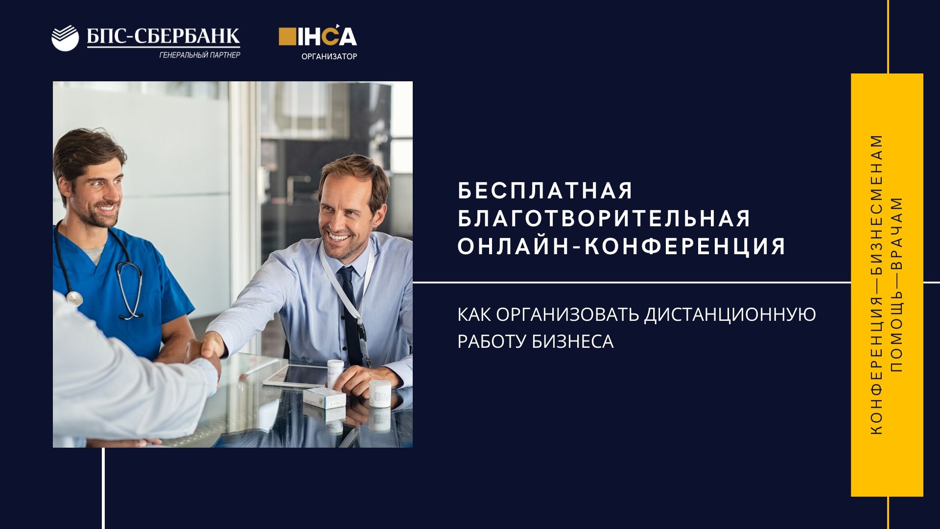 IHCA