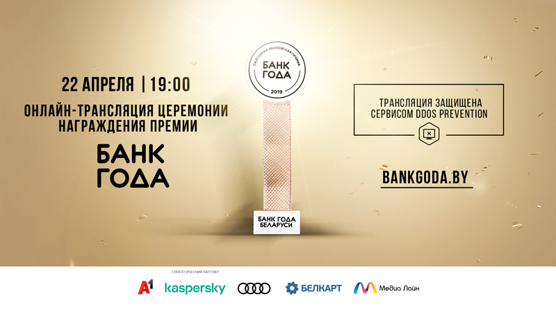 Банк года банк года 111