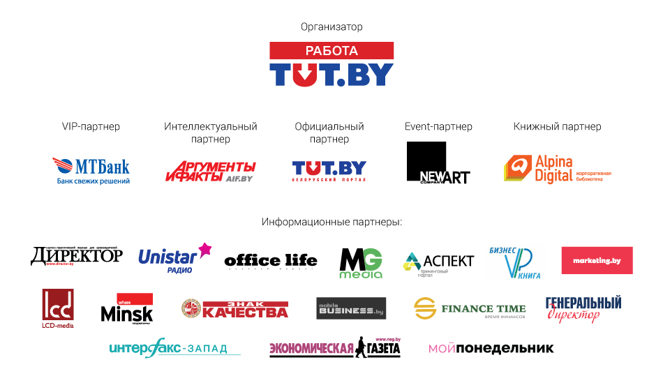 Логоблок партнеров