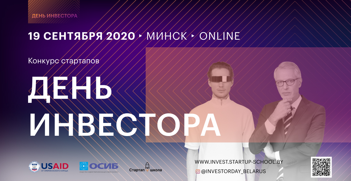 день инвестора
