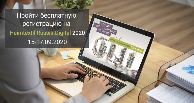 Digital banner HTR2020