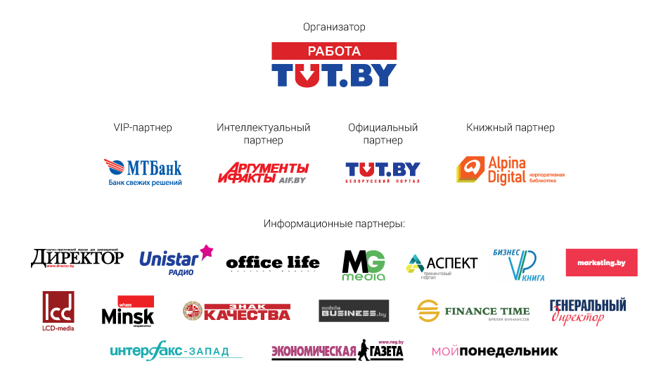 Логоблок партнеров
