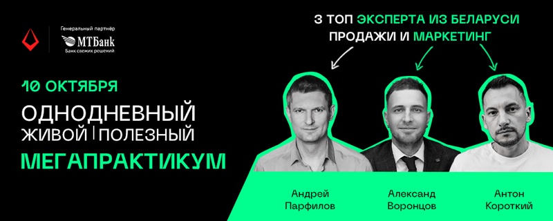 мегапрактикум