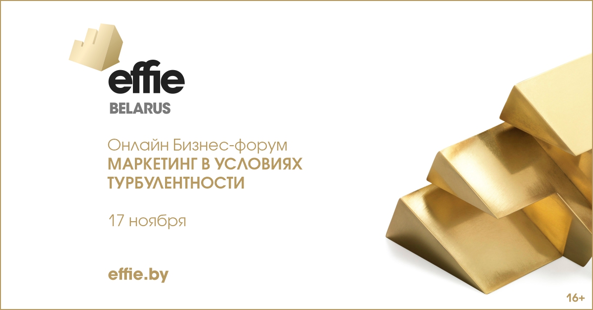 1200x628 бизнес форум маркетинг в условиях турбулентности