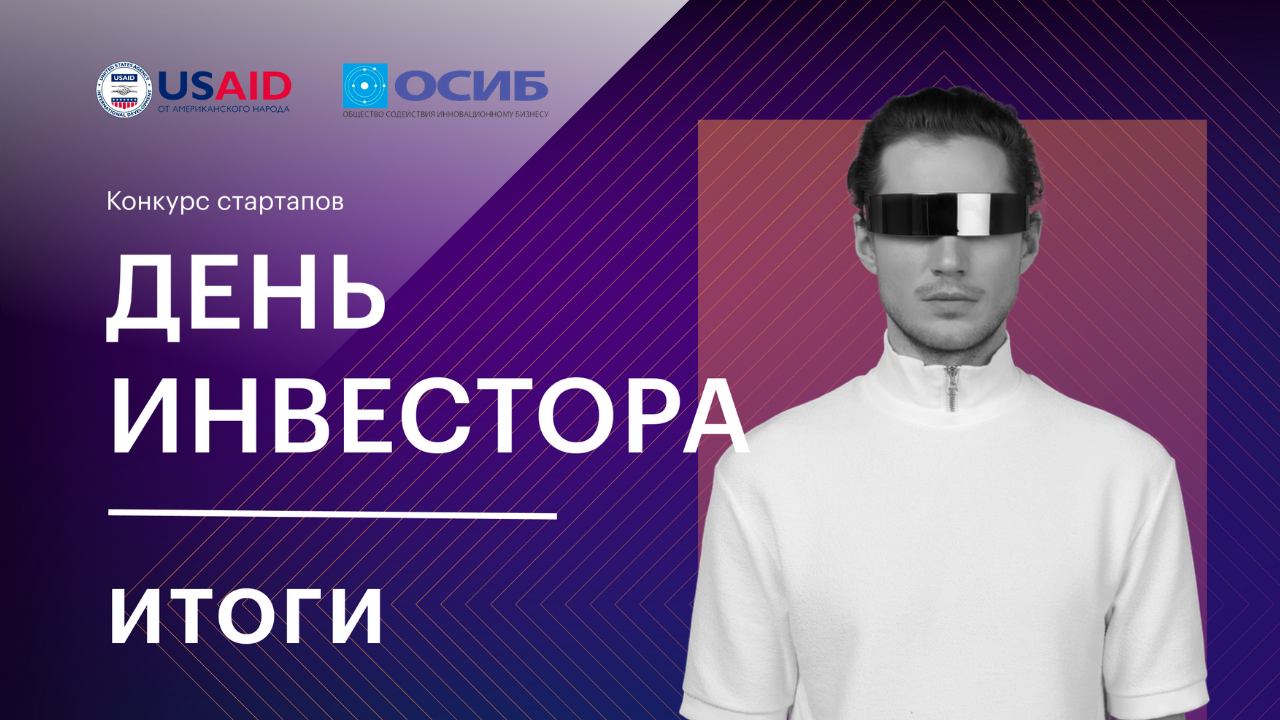 Итоги ДИ