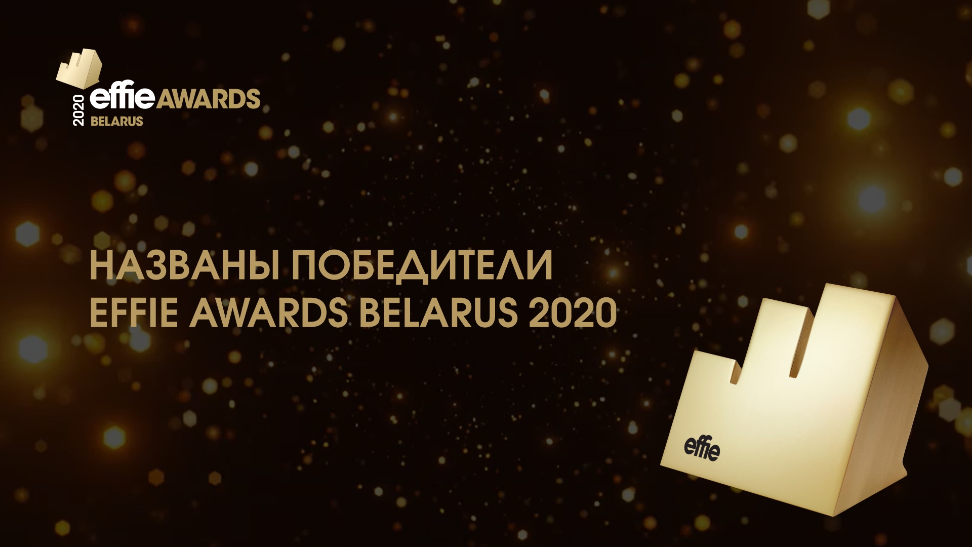 1920х1080 названы победители