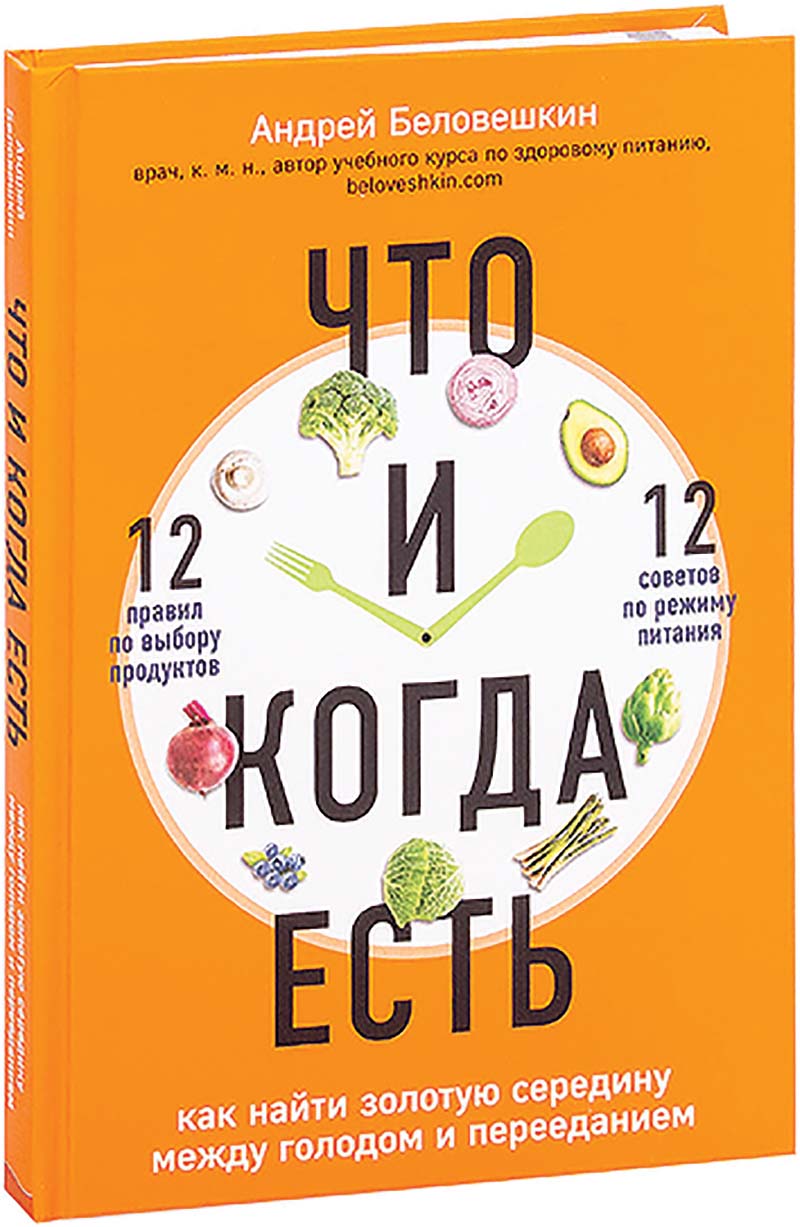 библиотека Андрей Беловешкин. Что и когда есть