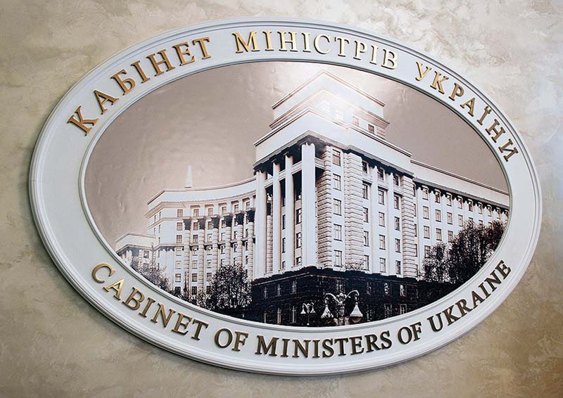 Окна возможностей окна кабмин украины