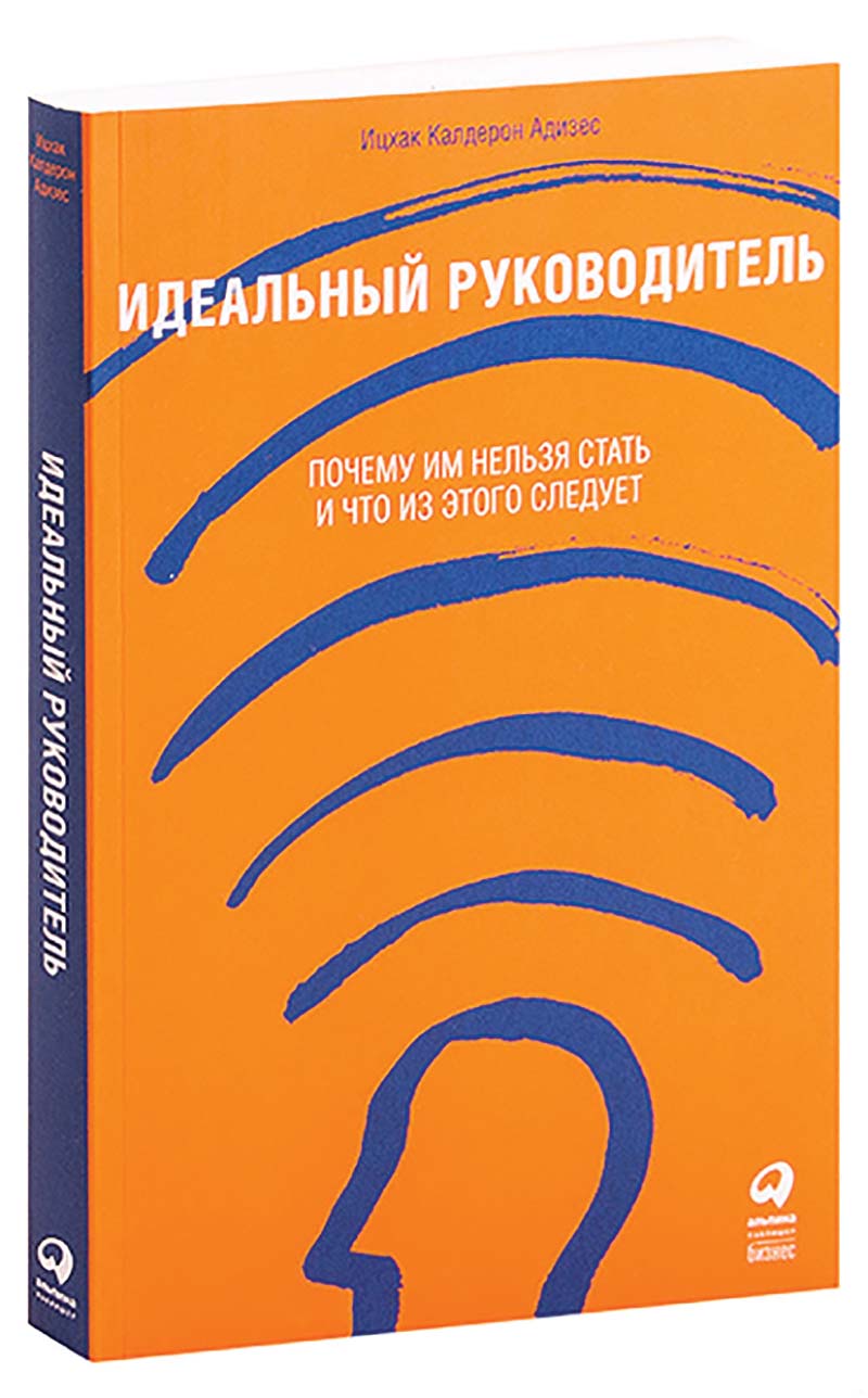 библиотека адизес
