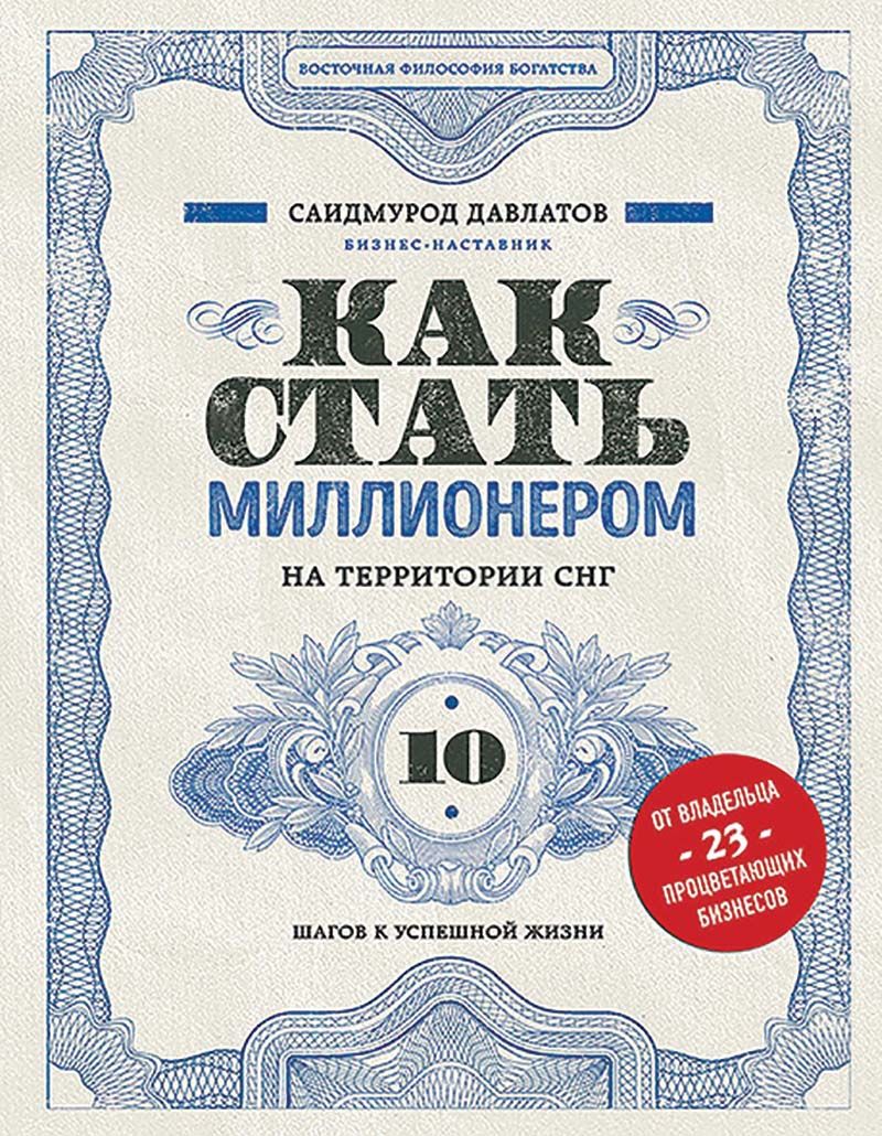 библиотека давлатов
