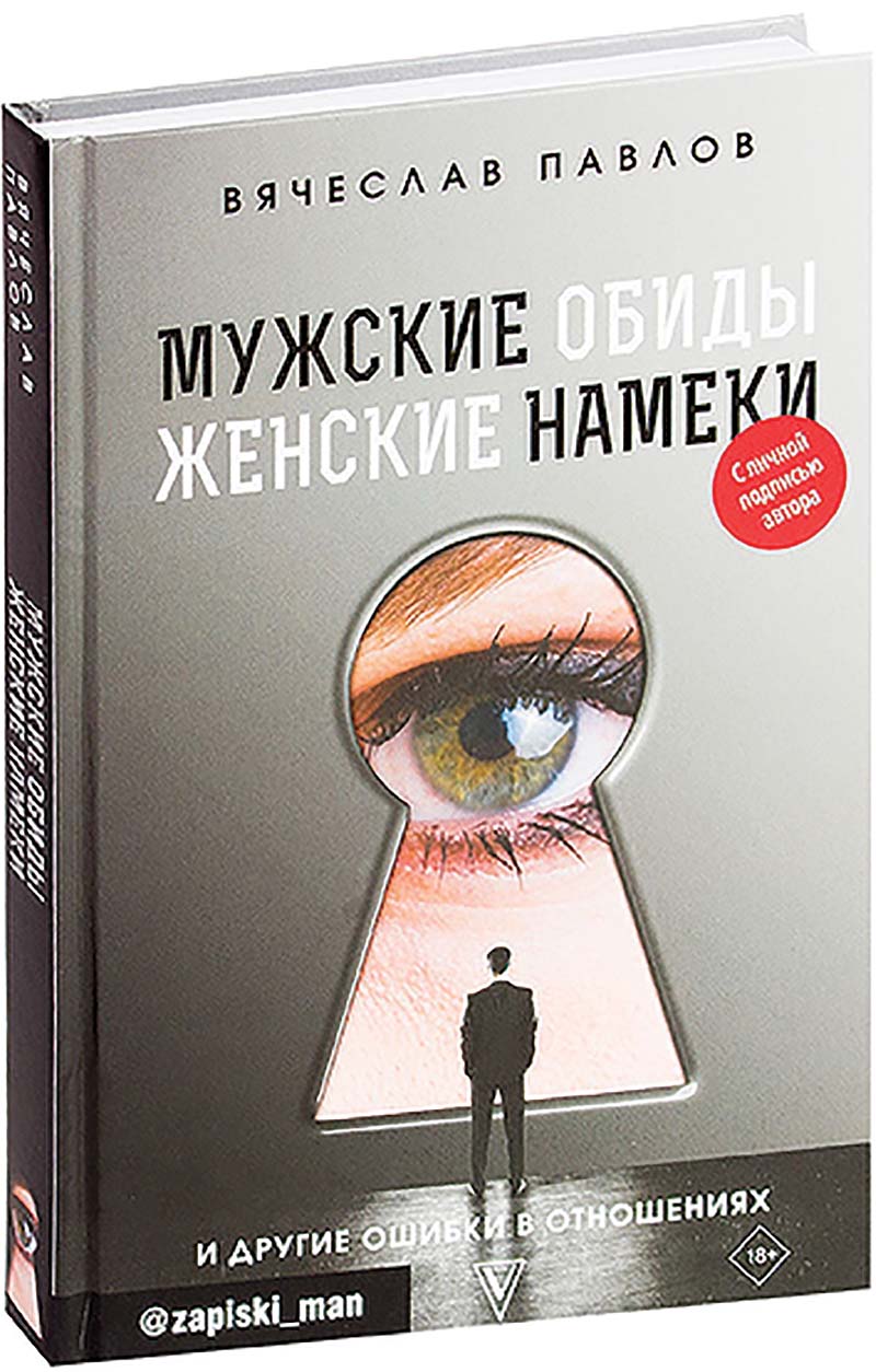 библиотека Вячеслав Павлов