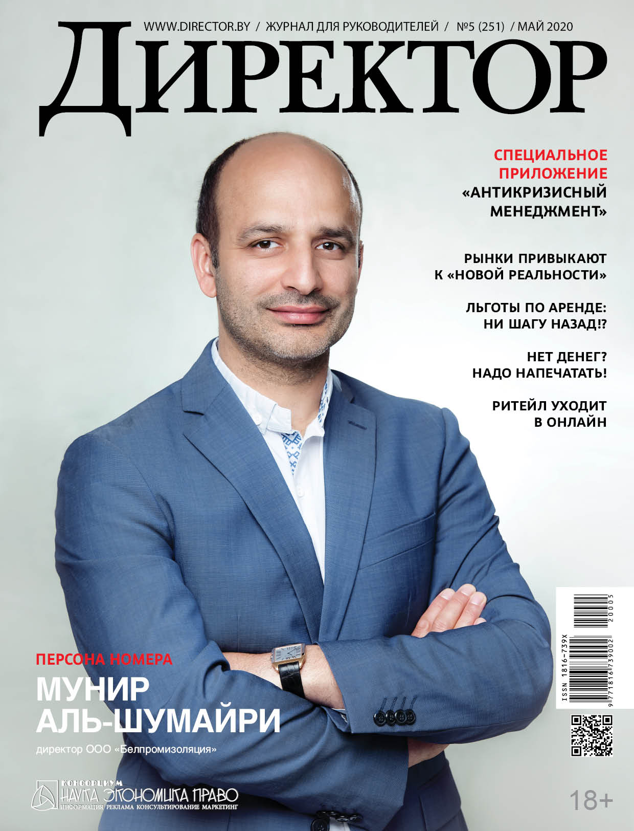 Обложка 05 2020