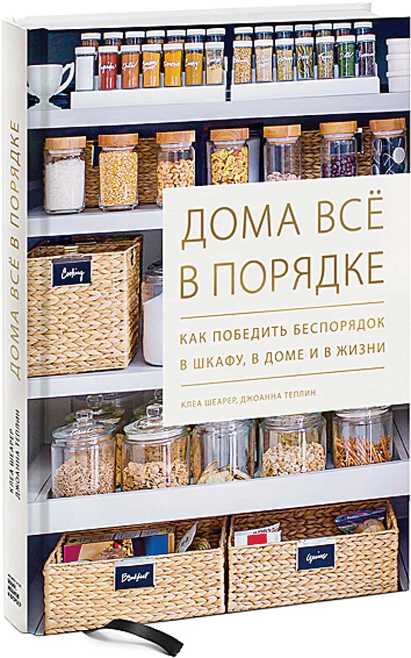 библиотека Джоанна Теплин