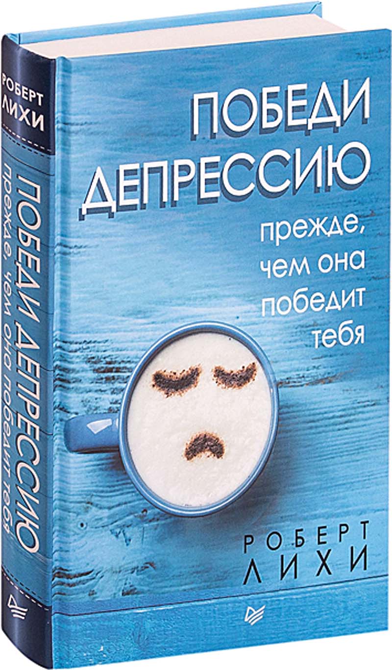 библиотека Роберт Лихи