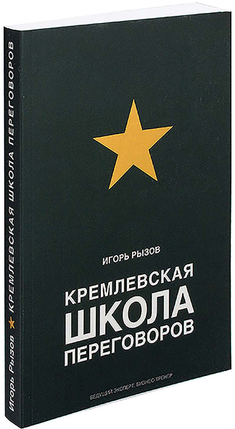 библиотека Игорь Рызов