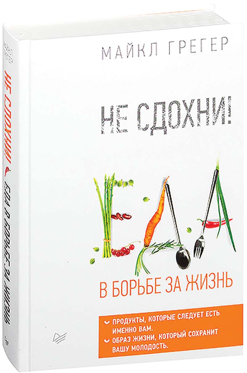 библиотека Майкл Грегер
