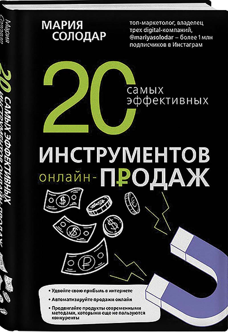 библиотека Мария Солодар