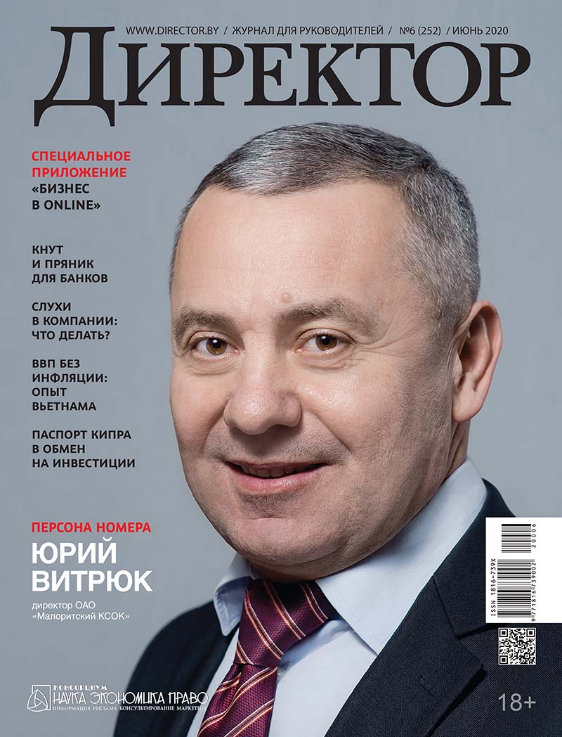 Обложка 05 2020