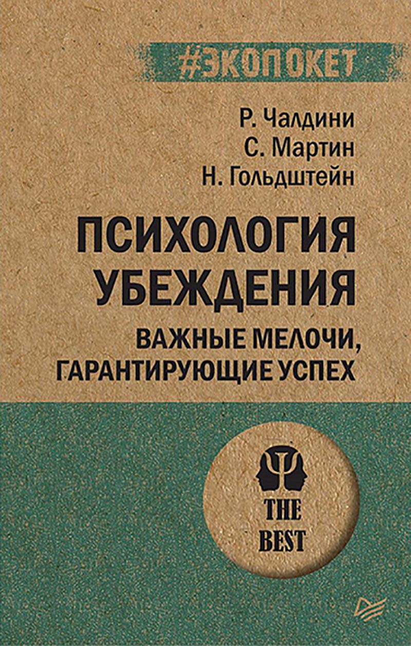 библиотека Гольдштейн