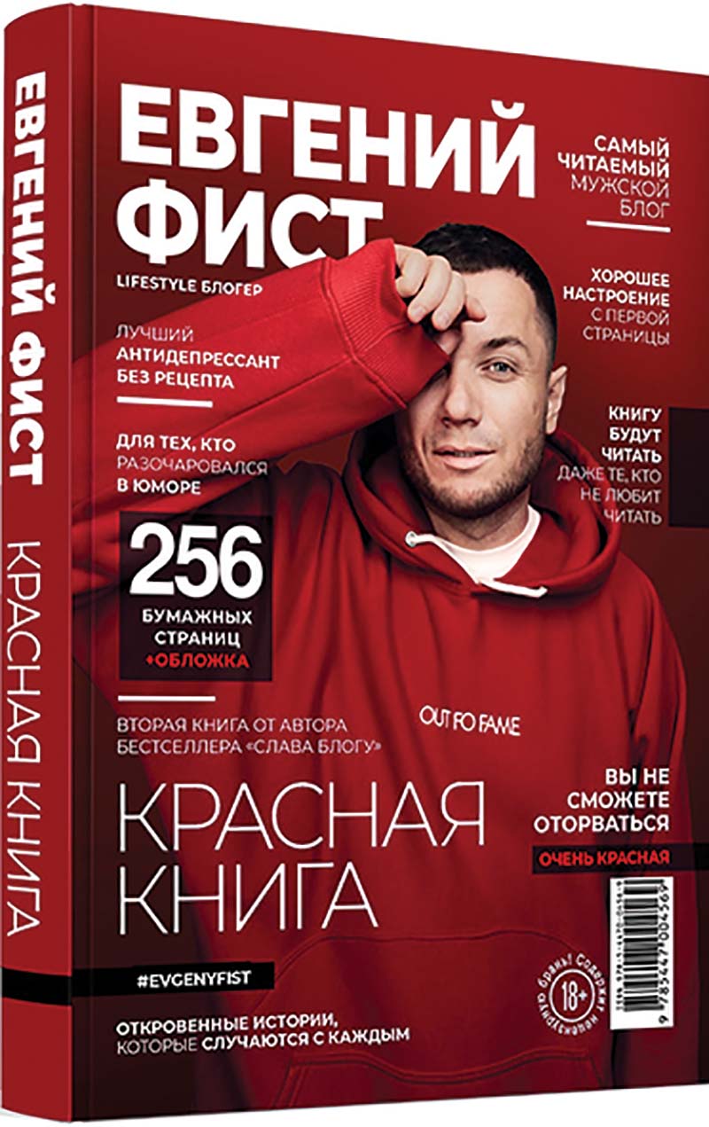 библиотека Фист