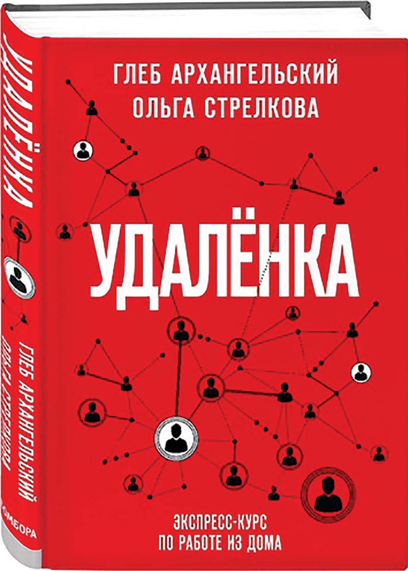 библиотека Архангельский