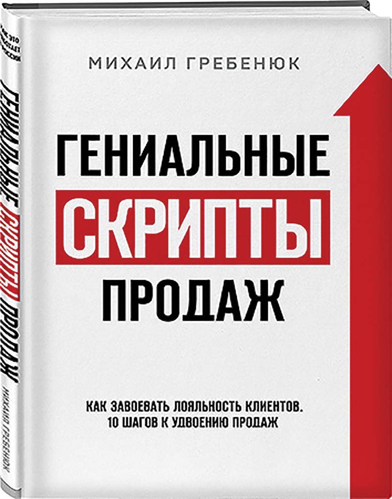 библиотека Гребенюк
