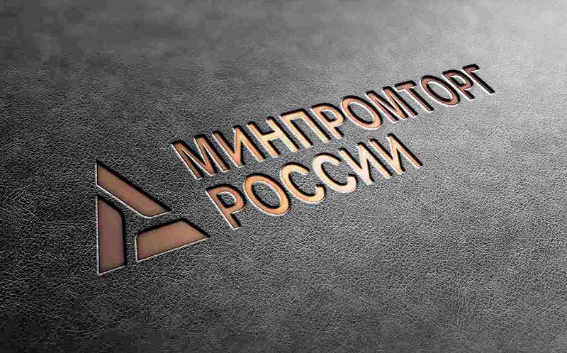 окна минпромторг россии