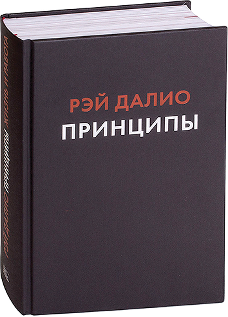 Библиотека Далио