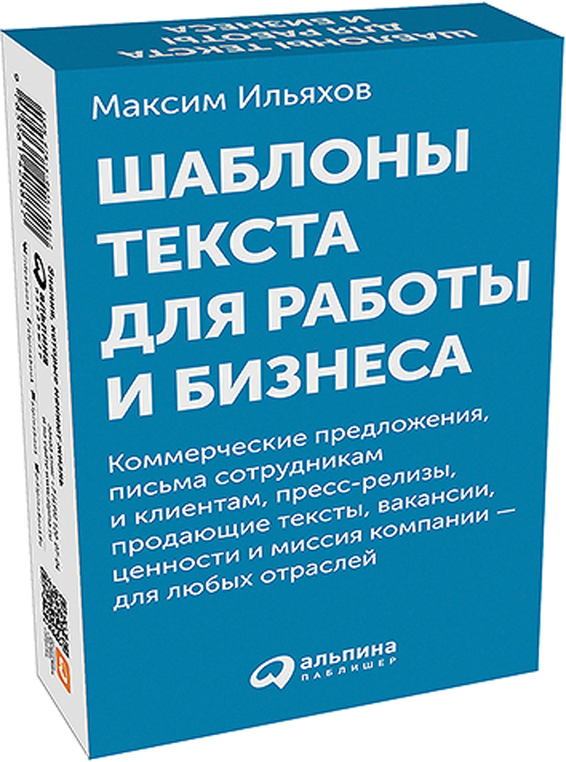 Библиотека Ильяхов