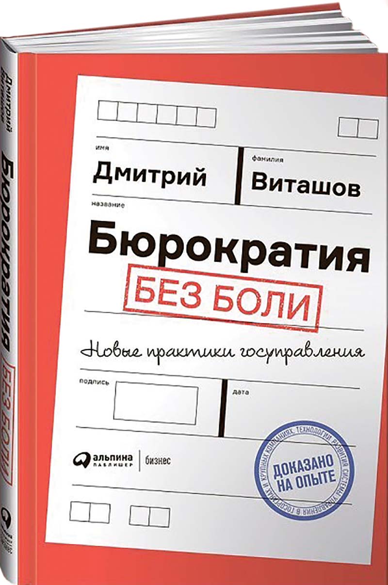 библиотека Виташов