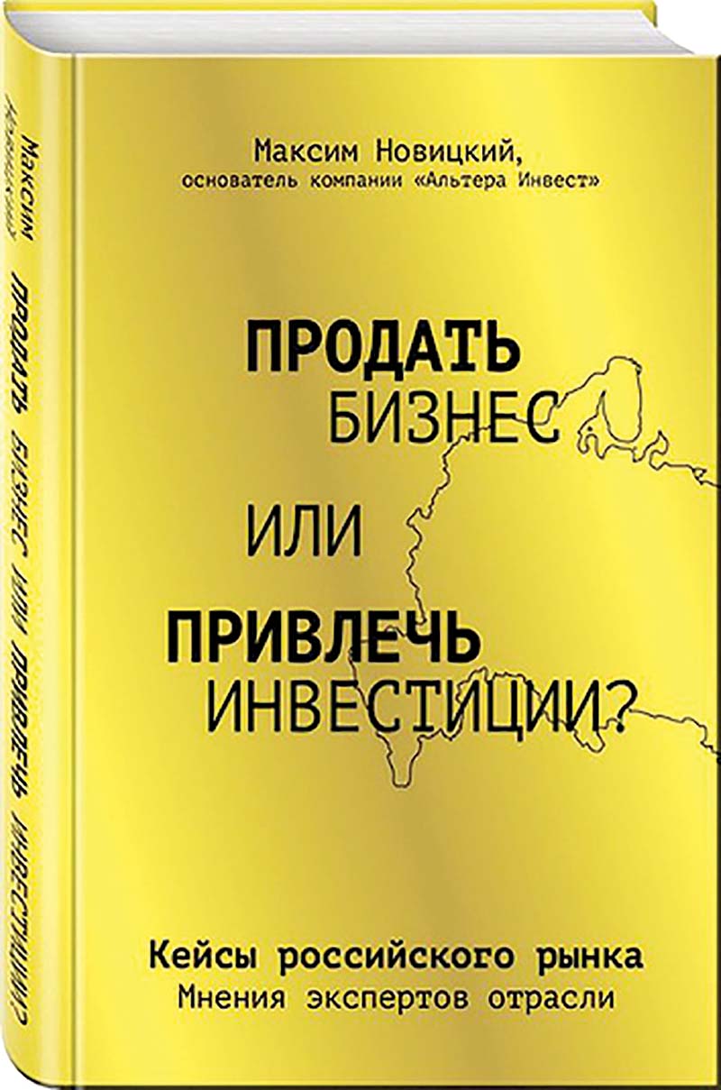 библиотека Новицкий