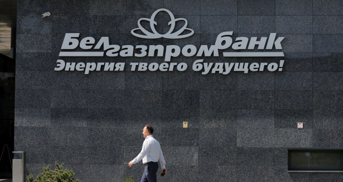 Белгазпромбанк Белгазпромбанк