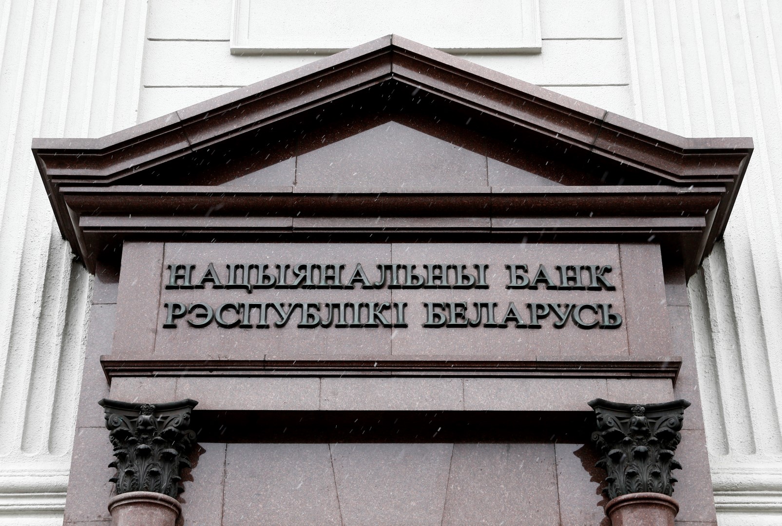 Нацбанк