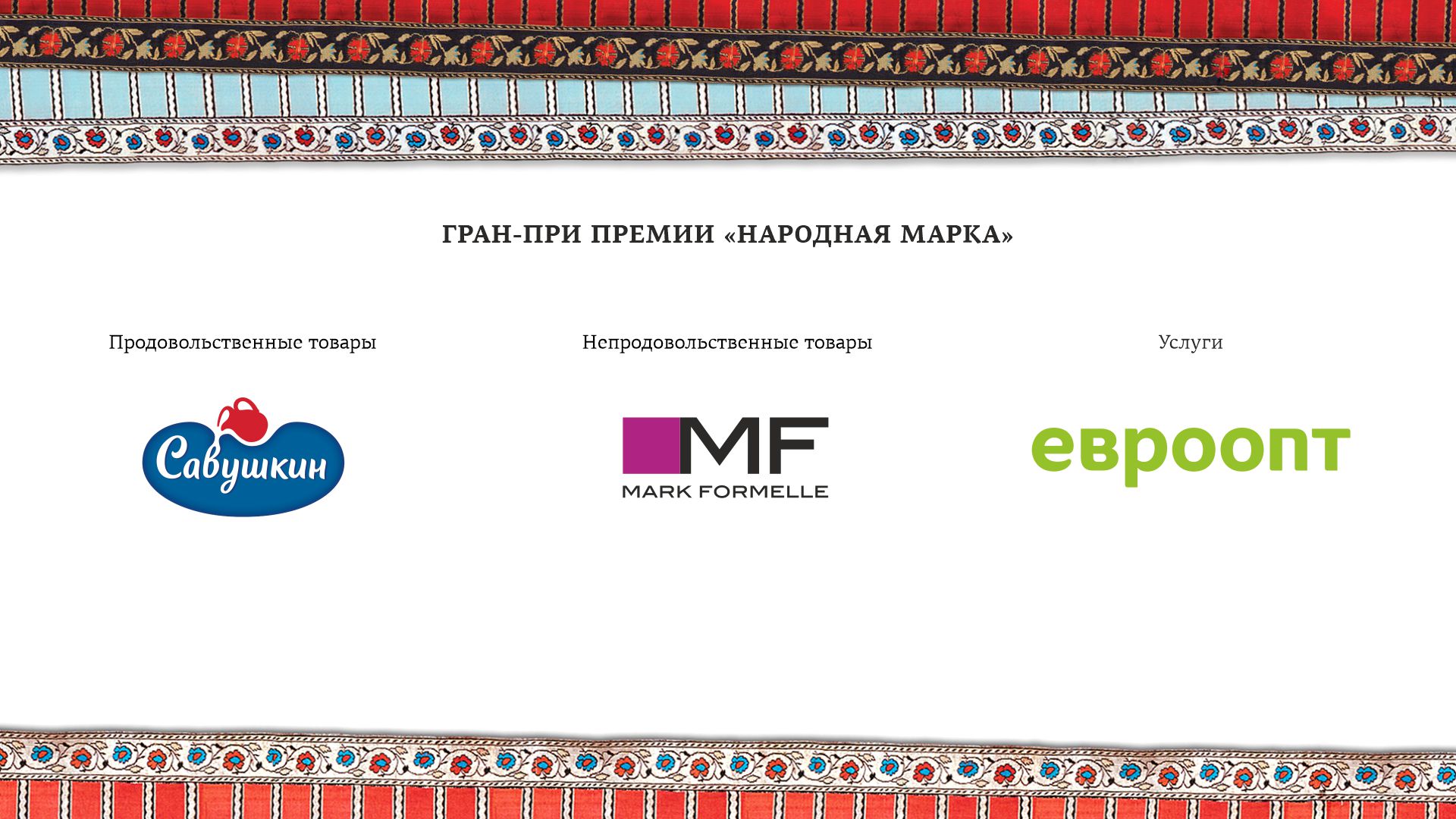 гран при