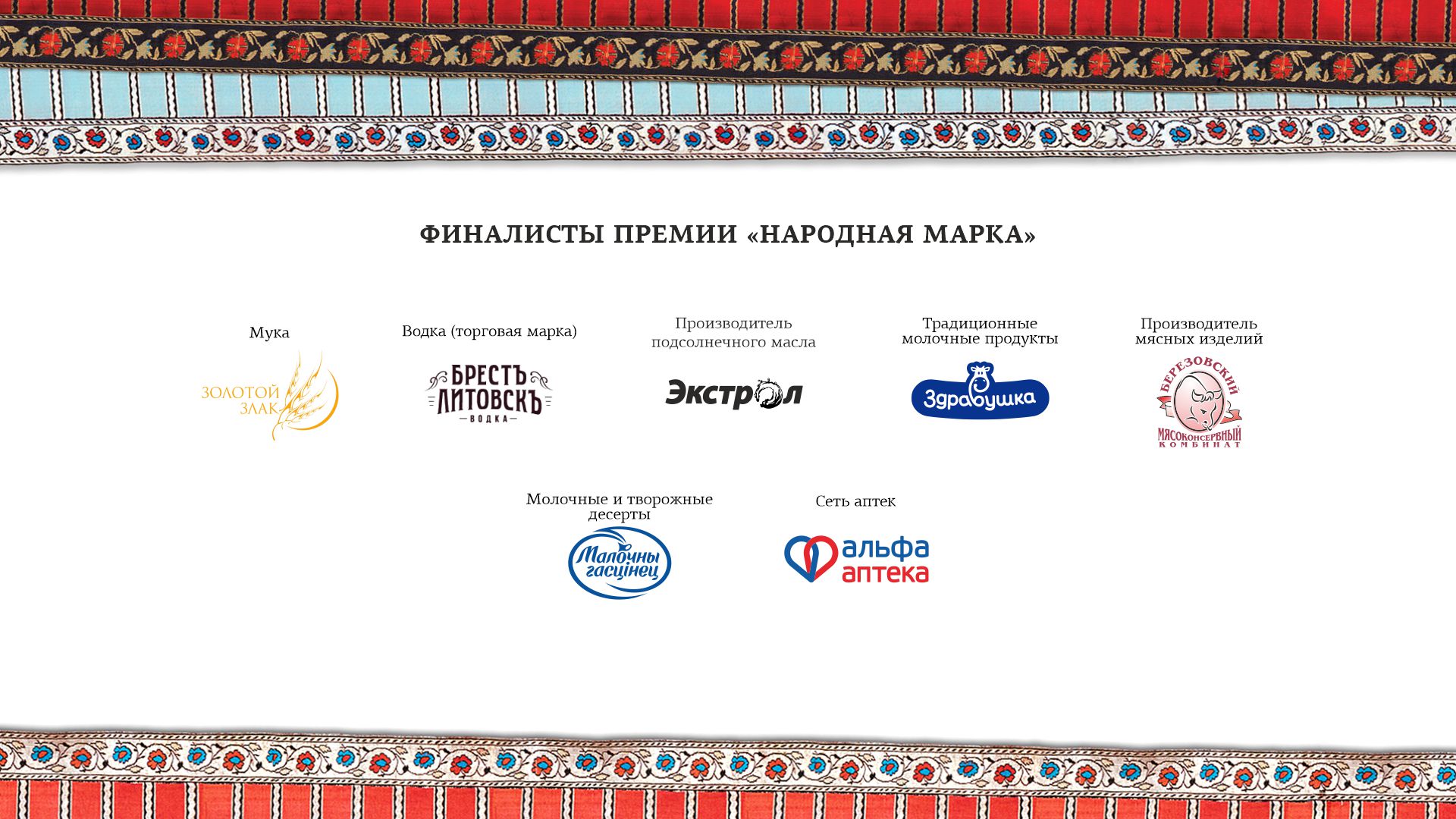 финалисты
