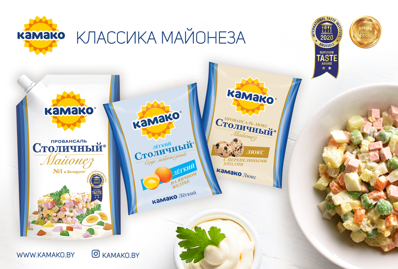 Победы КАМАКО в конкурсе«Бренд года 2020» камако1