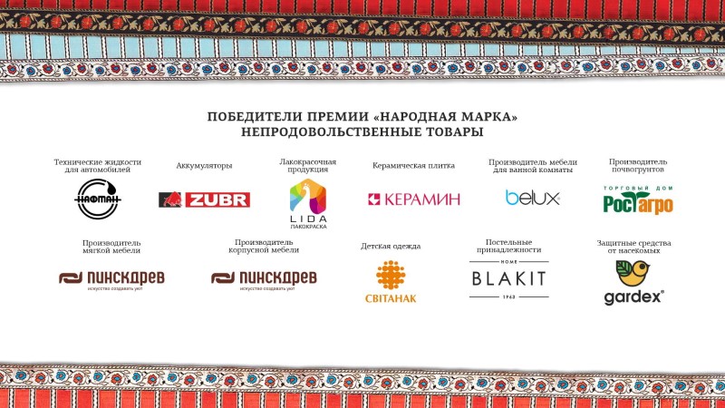 4 победители непрод