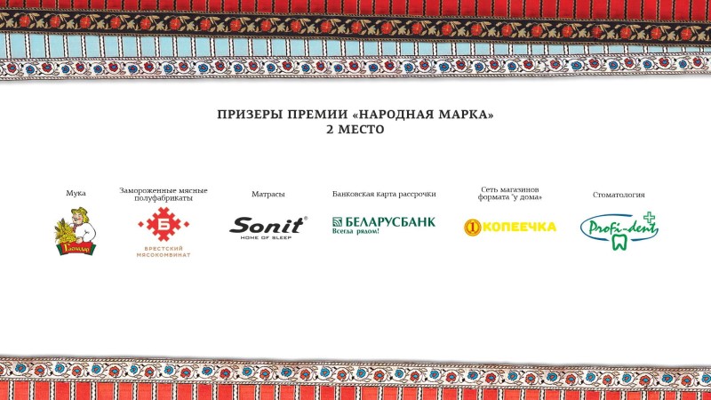 6 призеры 2 место