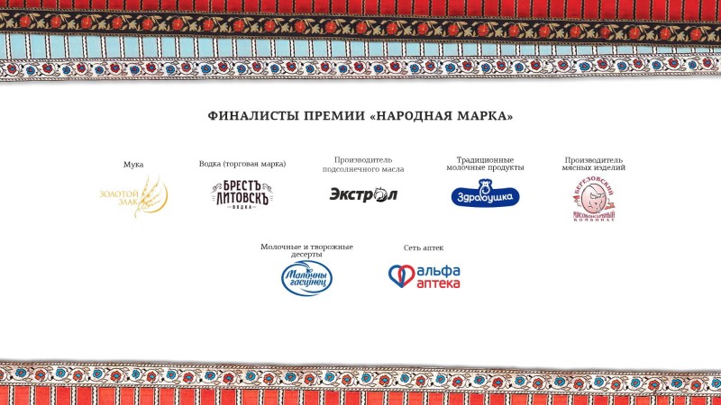 8 финалисты