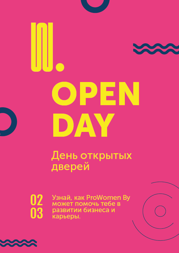 open day afisha