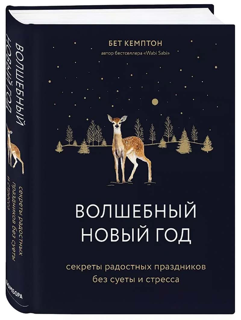 библиотека Кемптон
