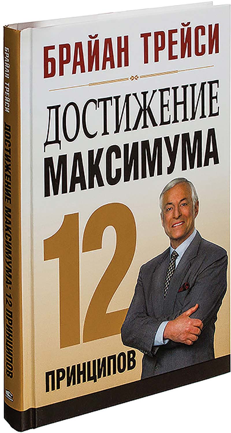 библиотека Трейси