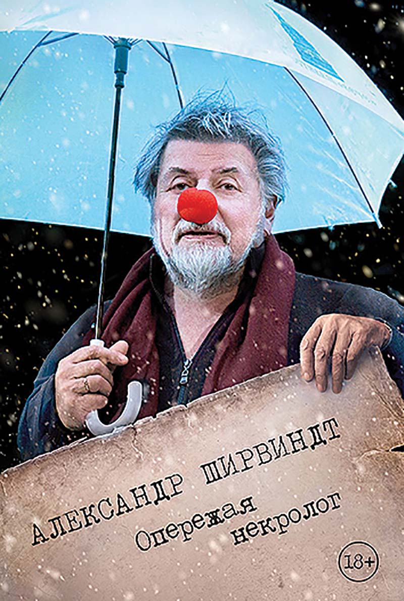 библиотека Ширвиндт