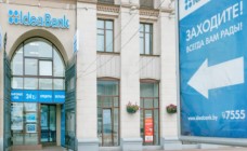 Идея Банк продан за 50 млн рублей