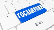 Госструктуры массово переходят на закупки из одного источника 