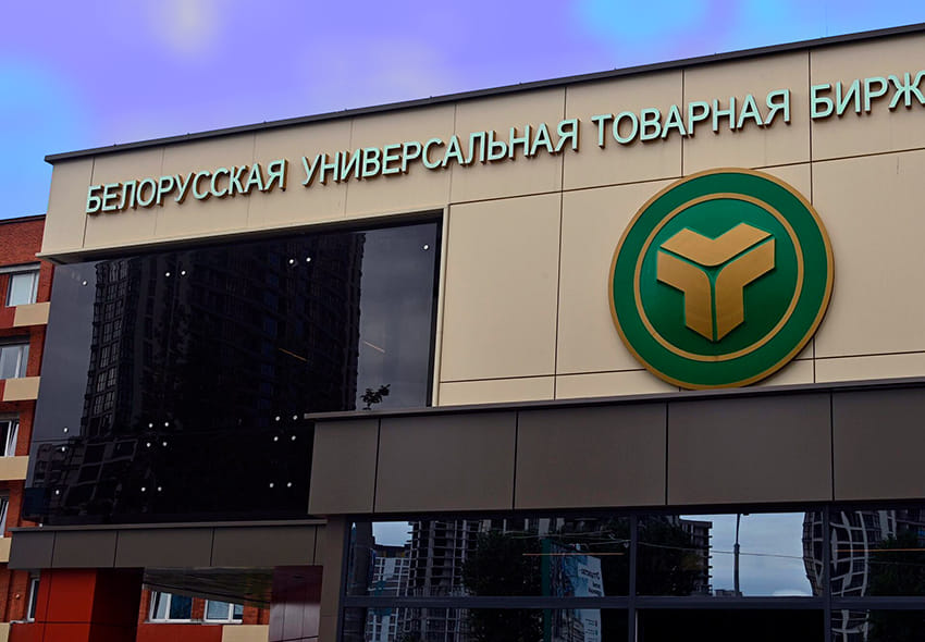 Рост присутствия российских компаний на белорусской бирже: как это влияет на экономику