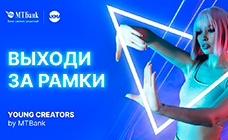 Конкурс «Молодые креаторы 2023»