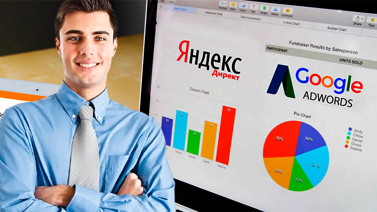 Настройка контекстной рекламы в Минске: быстро, эффективно, недорого